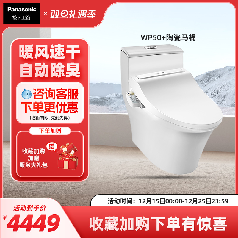 即热全自动坐便器套餐抽水马桶