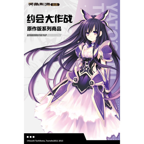 约会大作战原作官方周边