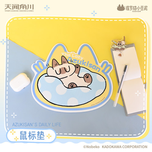 天闻角川暹罗猫小豆泥小豆泥的日常系列鼠标垫正版周边