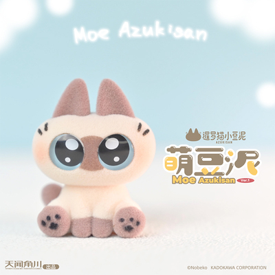 暹罗猫小豆泥萌豆泥迷你盲盒