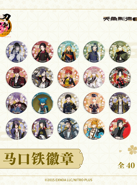 【全款预售 复刻再贩】刀剑乱舞ONLINE马口铁徽章第二弹官方正版
