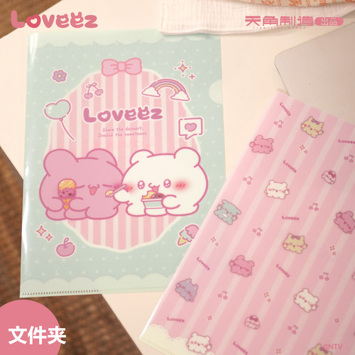 Loveez甜蜜的日常系列文件夹双人全角色官方正版周边可爱学生文具