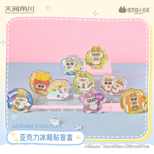 暹罗猫小豆泥小豆泥的日常系列亚克力冰箱贴盲盒周边正版