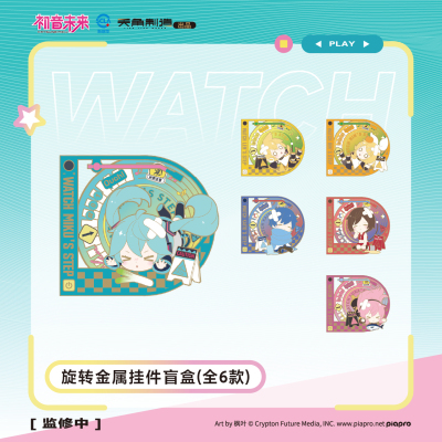 摔倒的初音未来旋转金属挂件盲盒官方授权正品周边