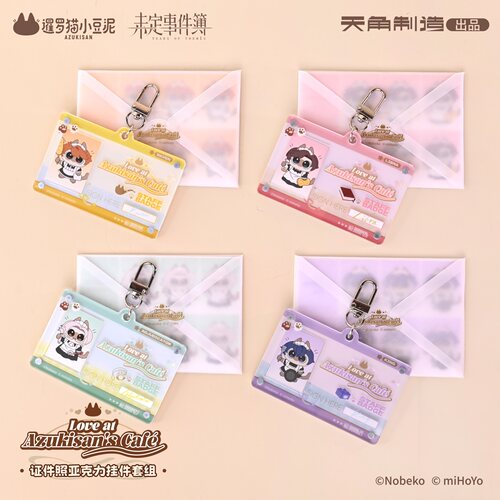 小豆泥×未定证件照挂件套组