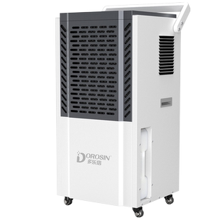 多乐信除湿机DK-130大功率抽湿机带水箱远程控制地下室干燥除湿器