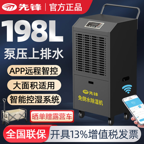 大功率车间地下室抽湿机