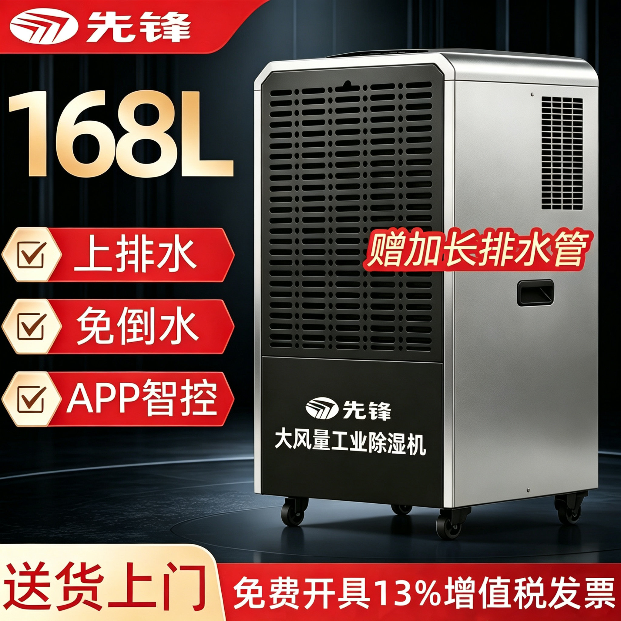大功率车间地下室抽湿机图片