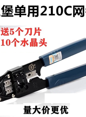 台湾三堡HT-210C 网线钳 压线钳 RJ45网钳单用网钳 网钳原装