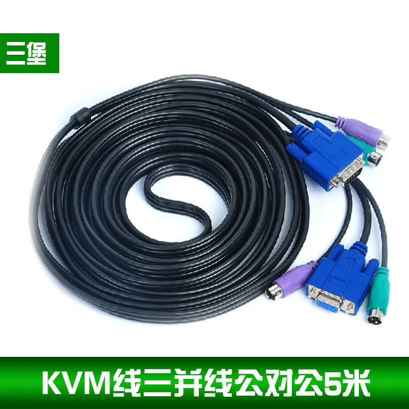 三堡 SKV-A500 KVM切换器专用线KVM线三并线公对公