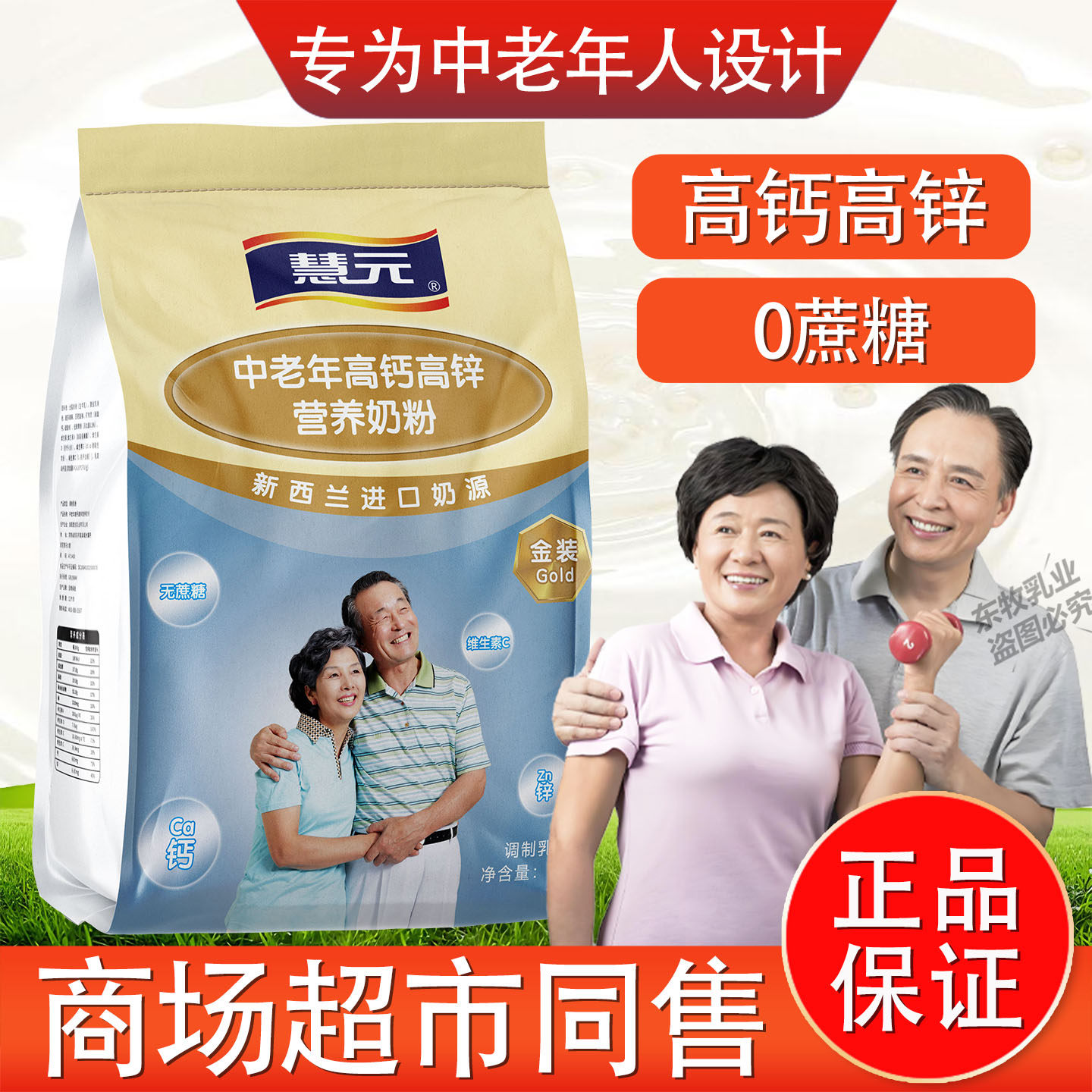 中老年专用高钙高锌营养奶粉益生菌无蔗糖新西兰进口生牛乳小袋装,咖啡/麦片/冲饮,中老年奶粉,淘宝优惠券,粉丝福利购,淘宝优惠卷