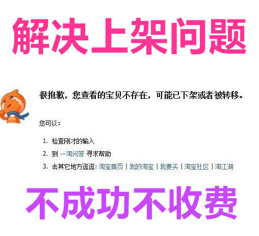 很抱歉,您查看的宝贝不存在可能已下架或者被转移代上架发布商品