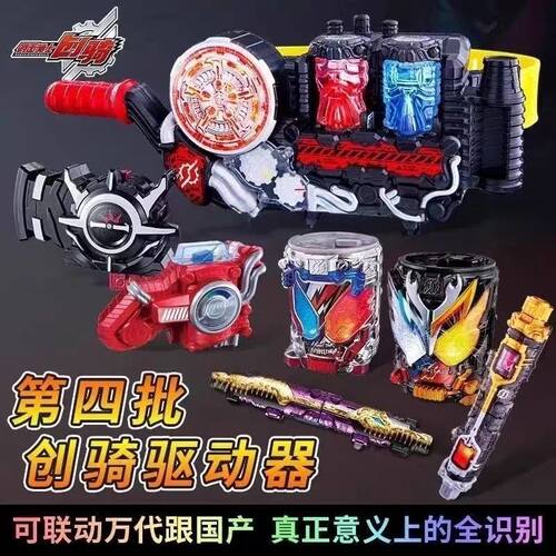 日语原音创骑驱动器全识别假面骑士创骑驱动器build腰带新增搭配