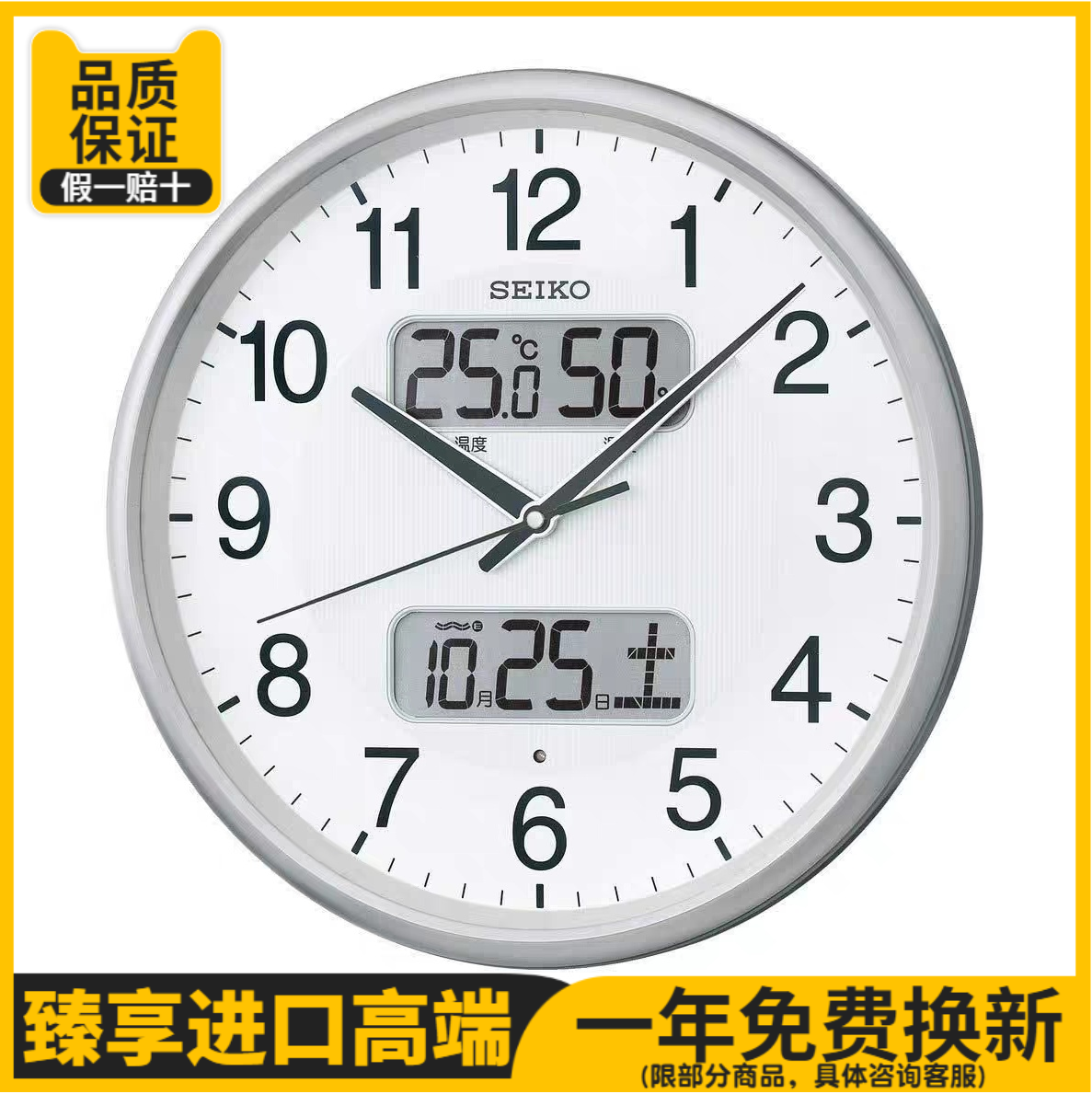 日本进口 SEIKO精工电波挂钟温湿度计客厅自动对时客厅软装修钟表使用感如何?
