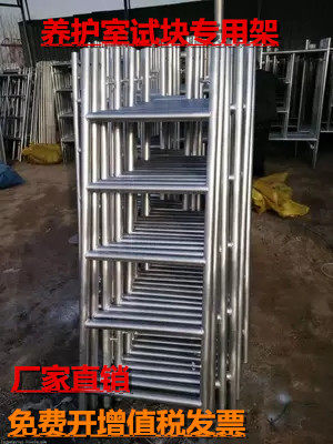 混凝土养护室试块专用架 试块架子1.5/1.8米可拆装专用标准砼架子