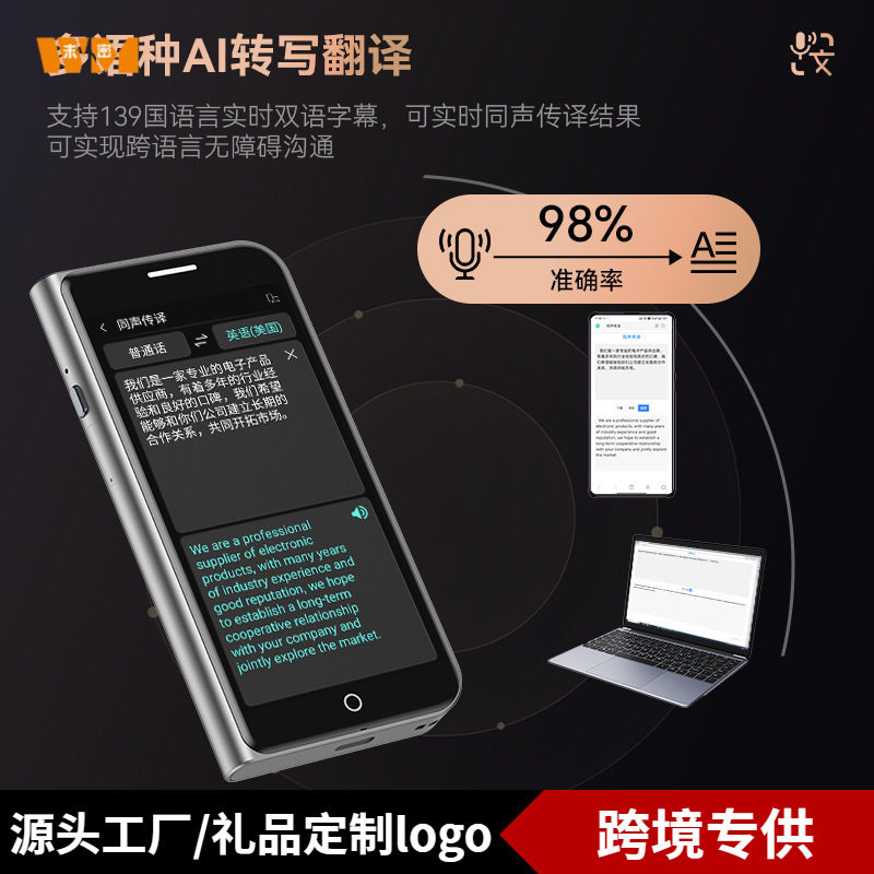 2025智能翻译机A70同声传译多国语言离线翻译拍照翻译出国旅游