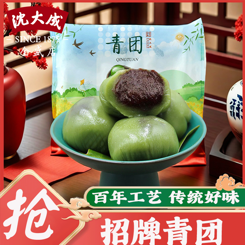上海特产老字号正宗沈大成青团豆沙糯米团子清明果传统网红青团