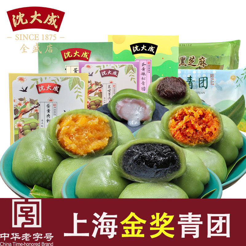 上海特产沈大成百年老字号招牌蛋黄肉松青团中式糕点软糯可口