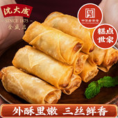 600g 三丝春卷 12只 手工制作 速冻上海老字号 沈大成 早餐 精装