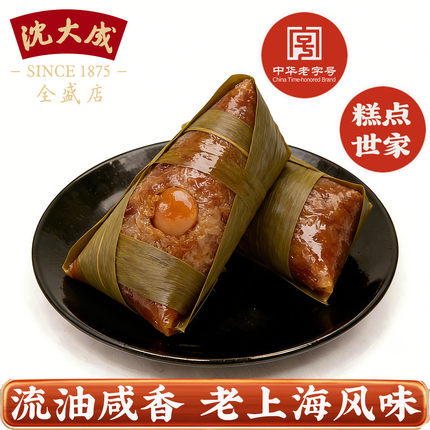 沈大成鲜肉粽子袋装正宗嘉兴风味蛋黄大肉粽子手工新鲜豆沙粽早餐