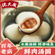 上海老字号沈大成老上海鲜肉汤圆 猪油黑芝麻汤圆速冻食品