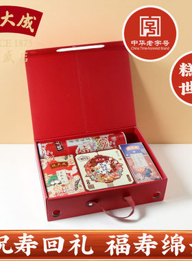 沈大成老字号老上海特产 寿星糕点寿桃寿糕定胜糕祝寿礼盒