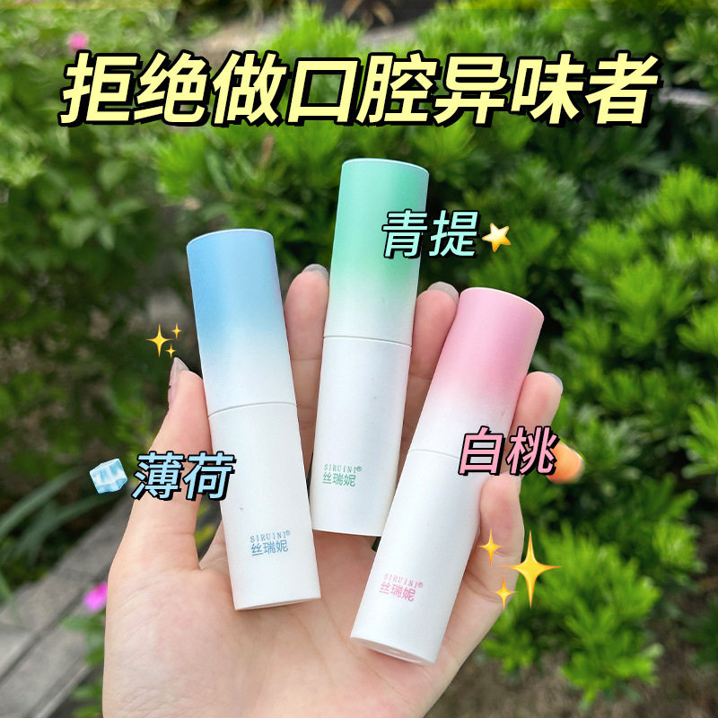 买一送一丝瑞妮益生菌口腔喷雾口气清新剂男女约会办公口喷留香
