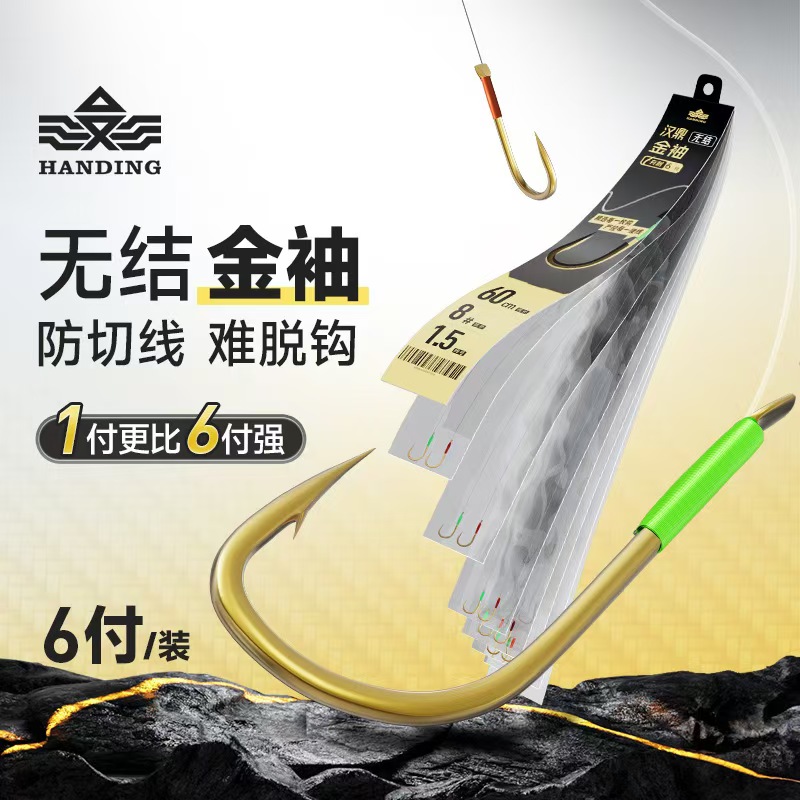 汉鼎无结子线双钩成品绑好有刺