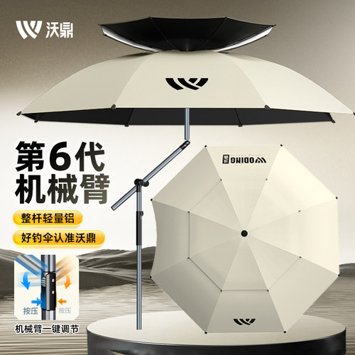 六代机械臂钓鱼伞加厚遮阳伞户