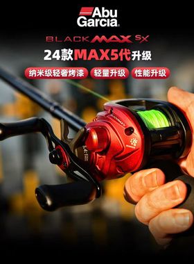 阿布BMAX3水滴轮BMAX5SX阿布b3路亚轮b5水滴轮远投防炸打黑路亚轮