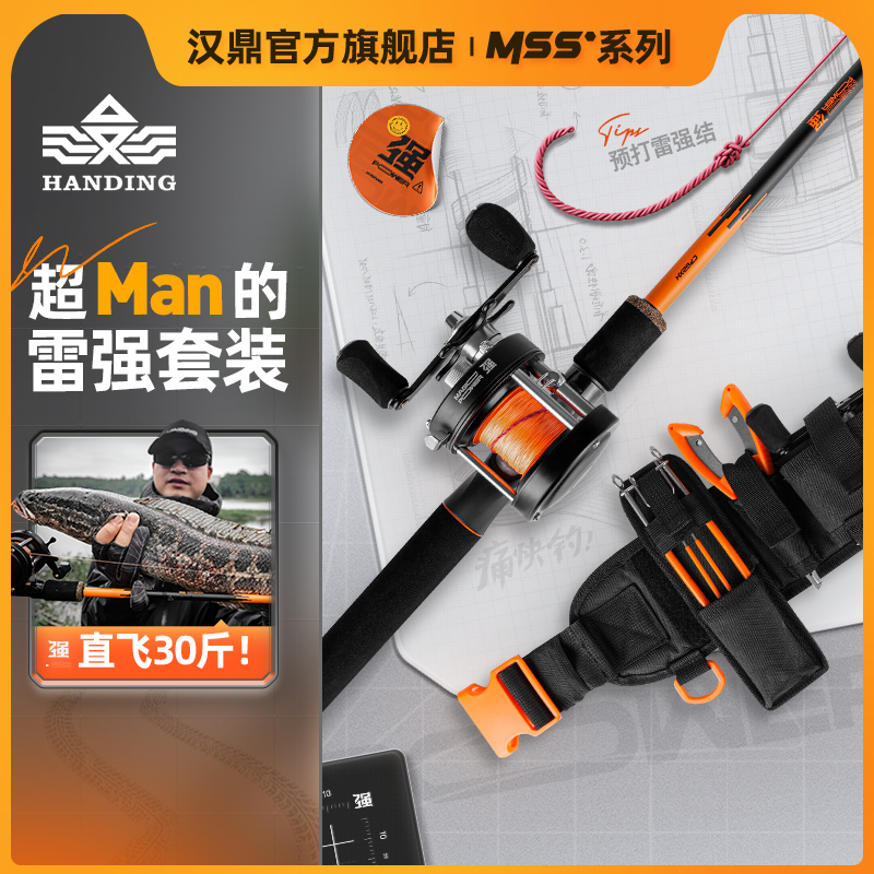 路亚竿全套打黑雷强套装超man
