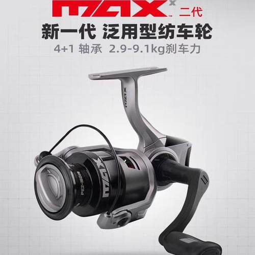 阿布24款MAXX远投路亚纺车轮