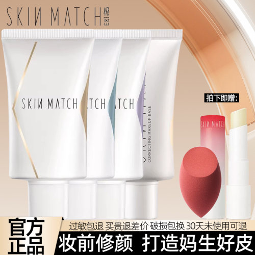 光透修颜隔离妆前乳40ml