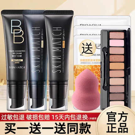 雅丽洁极密bb霜正品裸妆遮瑕提亮强持久清透保湿补水粉底液平价女