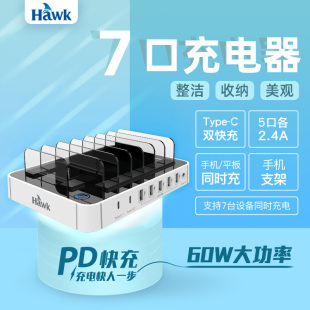 浩客S760PD18w 多口充电器快充2.4A充电座手机usb插头ipad苹果11pro手机macbook华为闪充air小米智能通用快充