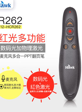 物理红光，数码激光带麦克风聚光