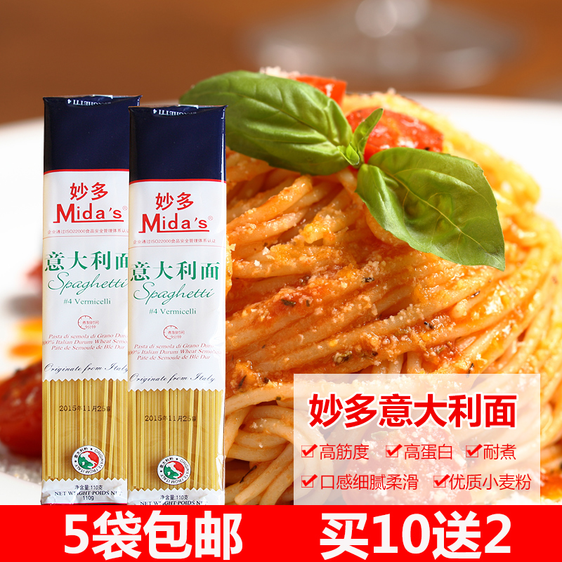 妙多意面mida's意大利面#4直条形方便速食1人份意大利粉110克直身