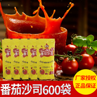 10g商用批发薯条汉堡番茄沙司儿童家用 9月到期 番茄酱小包装