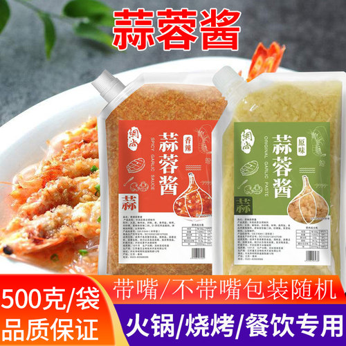 网尚江苏蒜蓉酱烤生蚝扇贝