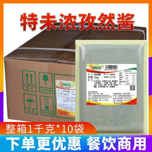 孜然商用整箱焖锅烧烤刷酱