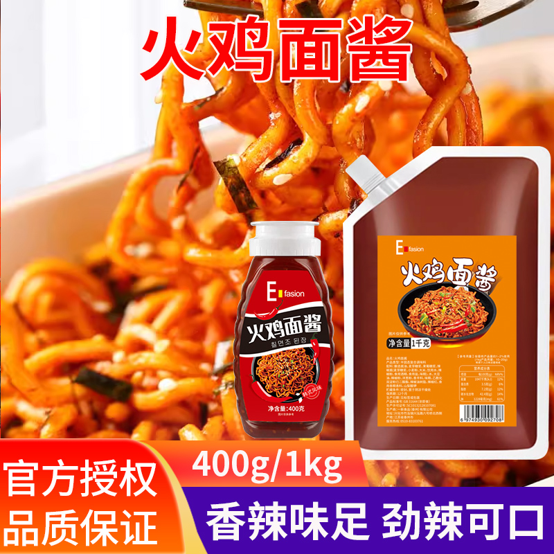 火鸡面酱劲辣十足家用商用