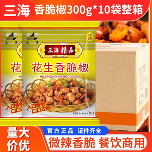 香脆椒300克大包麻辣香辣下酒菜即食酥辣椒脆干零食小吃整箱