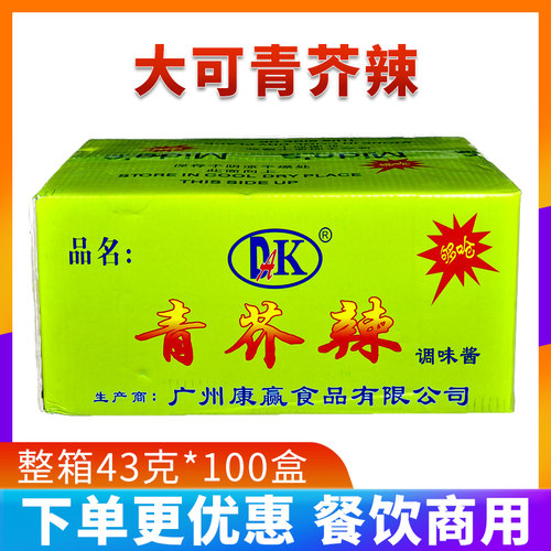 dak43g青芥末辣根生鱼片寿司料理