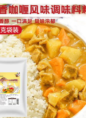 椰香咖喱味调味料粉商用调料粉家用厨房泰式咖喱味摆摊批发