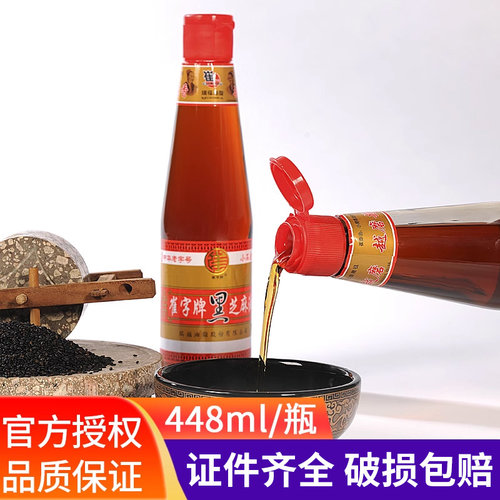 中华崔字牌小磨黑芝麻香油448ml