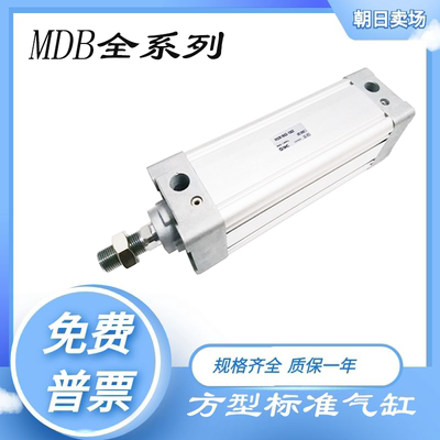 全新标准气缸MB1B/MDB1B125-425-450-475-500-525-550-575-600Z