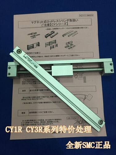 全新CY3R6-420/440/450/460/480/500 磁偶式无杆气缸