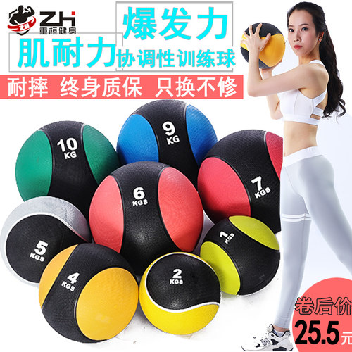 橡胶药球体能臂力腹部训练器材