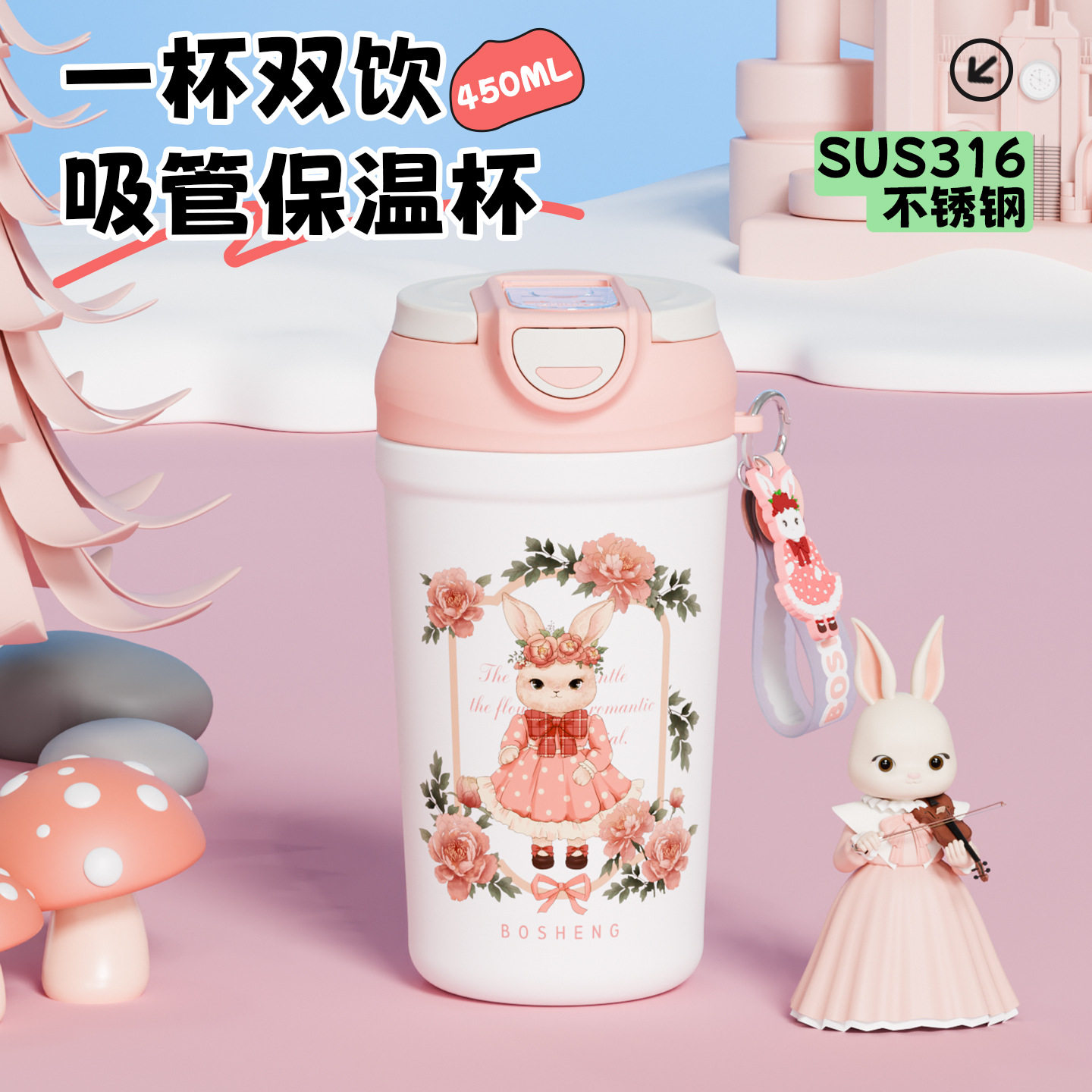 吸管保温杯女生水杯办公室咖啡杯