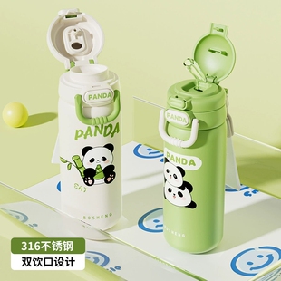 铂盛不锈钢保温杯可爱熊猫吸管水杯儿童学生双弹盖潮玩男女生运动